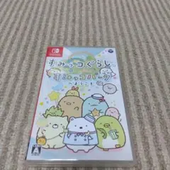 すみっコぐらし すみっコパークへようこそ