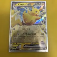 ピカチュウex SVC スターターセットex