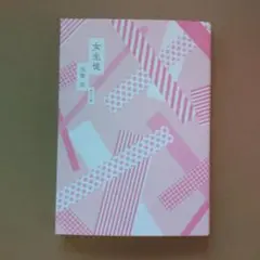 女生徒KADOKAWA