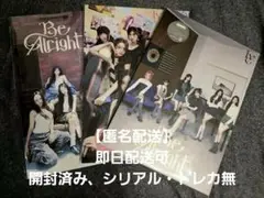 【美品】IVE Be Alright 初回限定盤3種セット