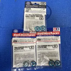 ミニ四駆 ローラー 青アルマイト