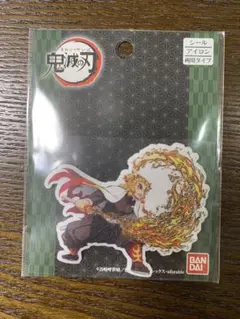新品未使用　煉獄杏寿郎ワッペン【鬼滅の刃】鬼滅の刃　アイロン接着