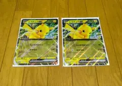 ポケモンスタンプラリー2025　ピカチュウのジャンボカードとスタンプ帳2セット