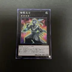 No.165 御影志士 シークレット