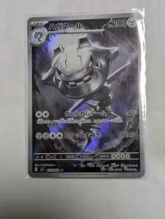 ハガネール ポケモンカード 200HP