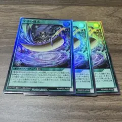【匿名配送/追跡あり】宝牙の儀式　スーパー　3枚セット　ラッシュデュエル