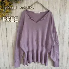chocol raffine Vネックニット ラベンダー FREE