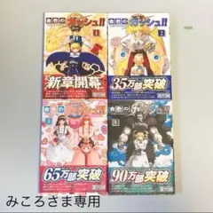 金色のガッシュ！！ 2 雷句誠 1〜4巻