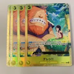 デレシ　プレミアムカードコレクション版プロモ　4枚