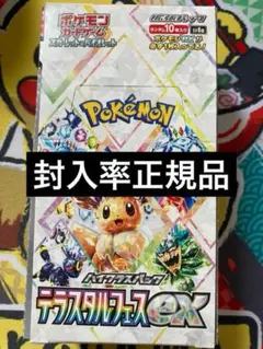 ポケモンカード　ハイクラス　テラスタルフェスex 1boxシュリンク無し