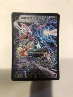 邪眼皇アレクサンドルⅢ世 アレクサンドル3世 シク シークレット