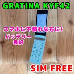 SIMフリー 本体 GRATINA KYF42 072G2 ホワイト ガラホ