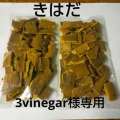 キハダ　染料　乾燥 200g
