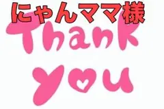専用ページ