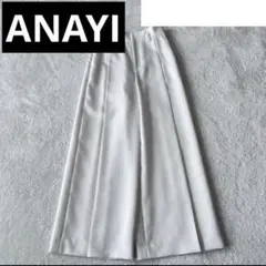 【最終価格】タグ無し未使用　ANAYIアナイ 2021 ワイドパンツ
