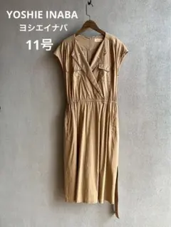 YOSHIE INABA ヨシエイナバ ロングワンピースサイズ11号