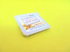 3DS クマ・トモ
