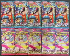 【未開封】メガブレイブ メガシンフォニア各5パック　計10パック