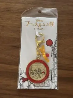 ディズニー プーさん キーホルダー　プーと大人になった僕