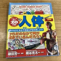 【面白い】こども大図鑑