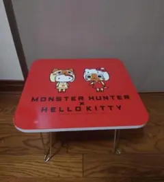 モンスター ハンター x ハローキティ テーブル