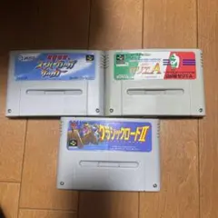 スーパーファミコンソフト3本セット