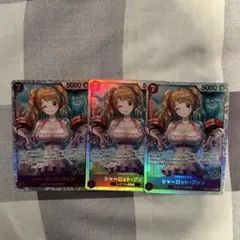 ワンピースカード　シャーロット・プリン　SR PRB02 3枚