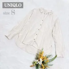 【ユニクロ】UNIQLO ソフトブラッシュドシャツ 長袖 オフホワイト S