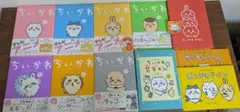 ちいかわ 全巻(1〜7)セット 1〜4は特装版