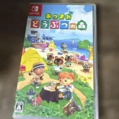 Switch あつまれ どうぶつの森