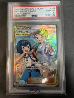 マオ&スイレン SR psa9 2025年最新】マオスイレン sr psa9の人気アイテム - メルカリ