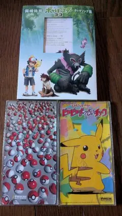 ポケモン　ピカチュウの夏休み　劇場版ココ　ポケモン言えるかな