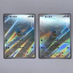 ポケモンカード ゼニガメ ar