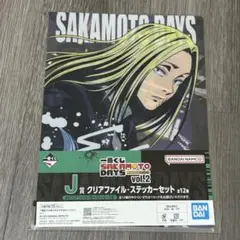 一番くじ SAKAMOTO DAYS クリアファイル 神々廻