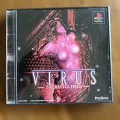 ウイルス －ザ・バトルフィールド－
