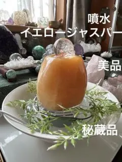中古 クリスタルファウンテン 2025年最新】クリスタルファウンテンの人気アイテム - メルカリ