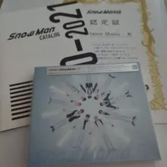 Snow Mania S1 CD & 認定証セット