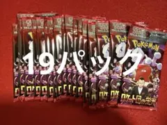 ポケモンカード　ロケット団の栄光 新品未開封 バラ