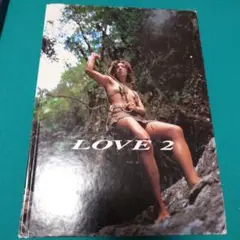 井上貴子写真集　MAKELOVE 2