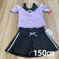 セパレート水着 ラベンダー/ブラック 150㎝