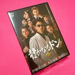 【新品ケース】静かなるドン DVD 第5章 レンタル 伊藤健太郎 筧美和子