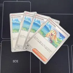 ポケモンカード リーリエの決心 4枚