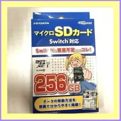 NintendoSwitch対応microSDカード 256GB