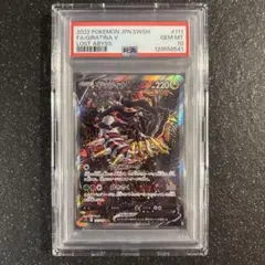 【PSA10鑑定品】ギラティナV SR(SA)S11ロストアビス 111/100
