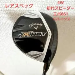 キャロウェイXHOT 4W スピーダーエボリューション661 43インチ