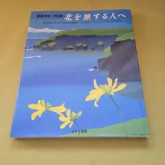 2025年最新】藤倉英幸の人気アイテム - メルカリ