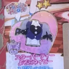 【同封20円】スターパーティよぞらネイビー　トップス
