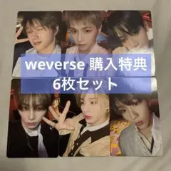 BOYLIFE weverse 特典 トレカ 6枚セット