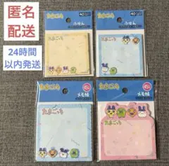 たまごっち メモ帳 メモパッド 付箋 ブルー ピンク イエロー ダイソー ①