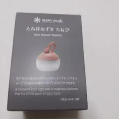 スノーピーク たねほおずき たねび 2022 LEDランタン